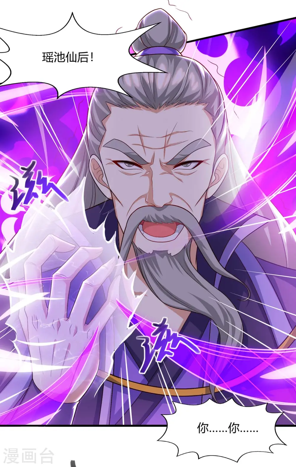 第242话 人走珠留下 第12页