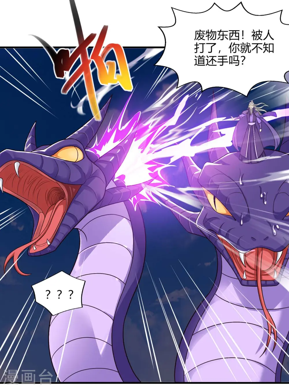 第242话 人走珠留下 第13页