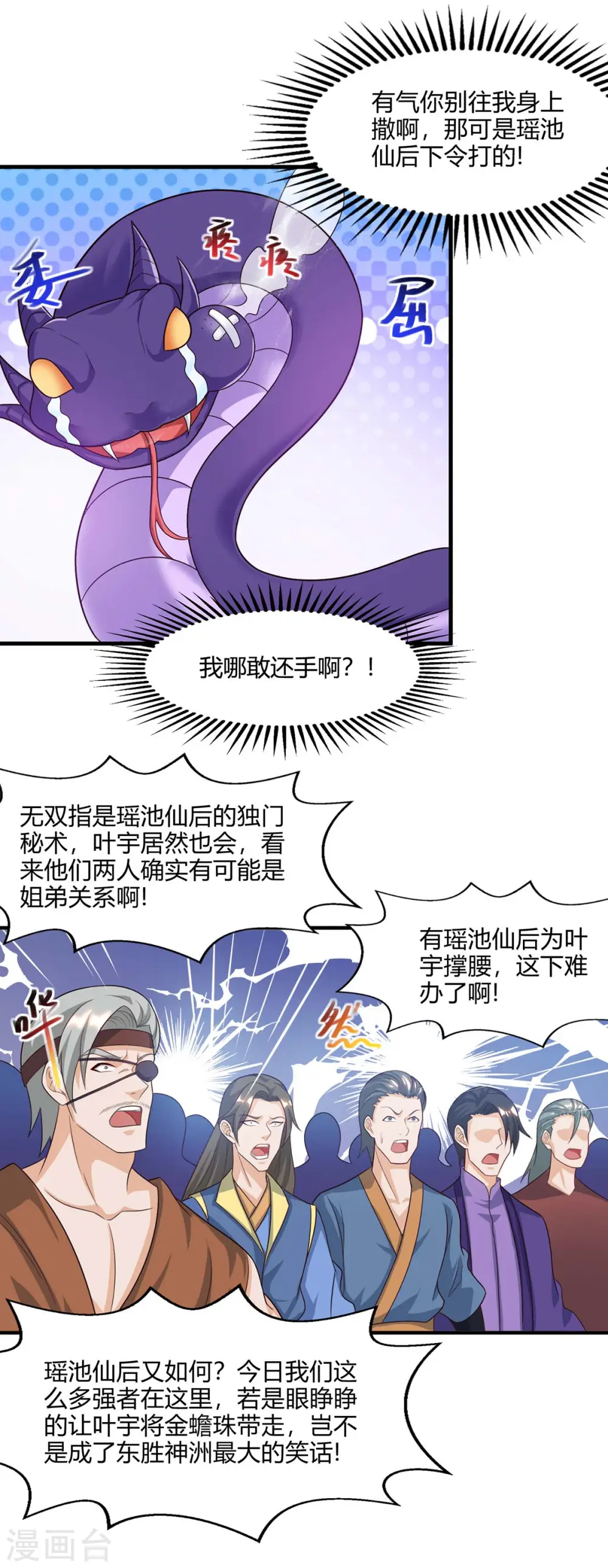 第242话 人走珠留下 第14页