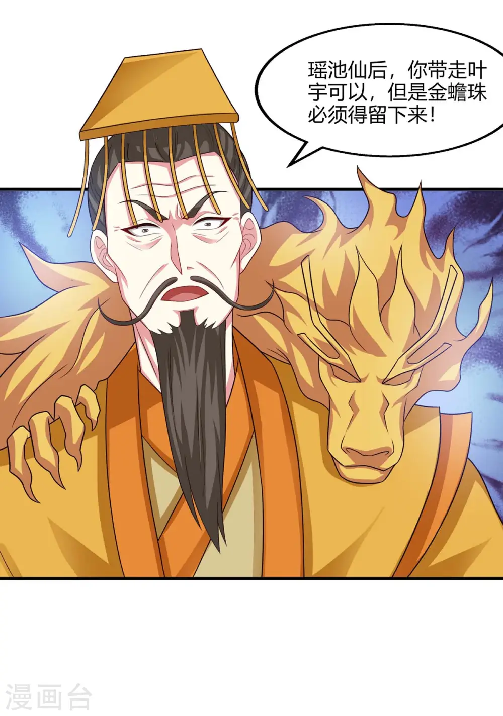 第242话 人走珠留下 第15页