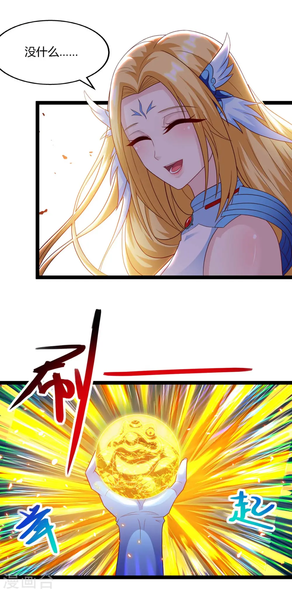 第242话 人走珠留下 第20页