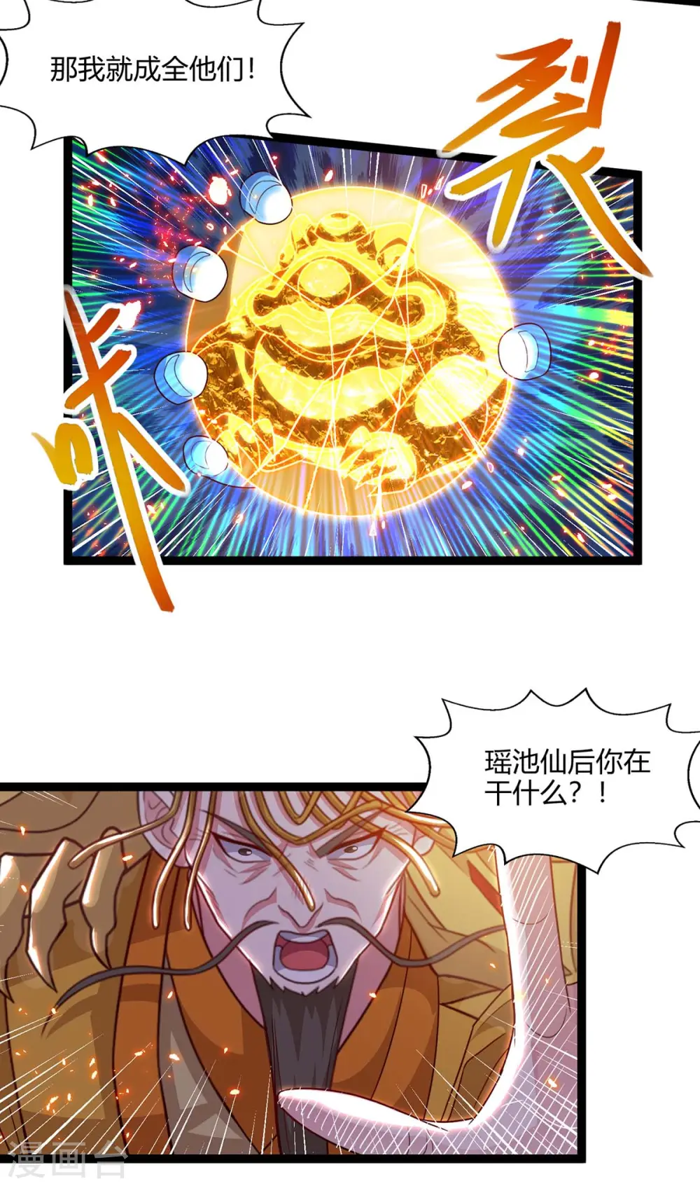 第242话 人走珠留下 第22页