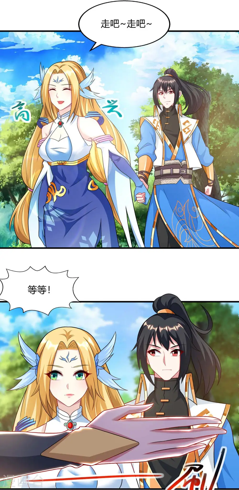 第241话 仙后救场 第15页