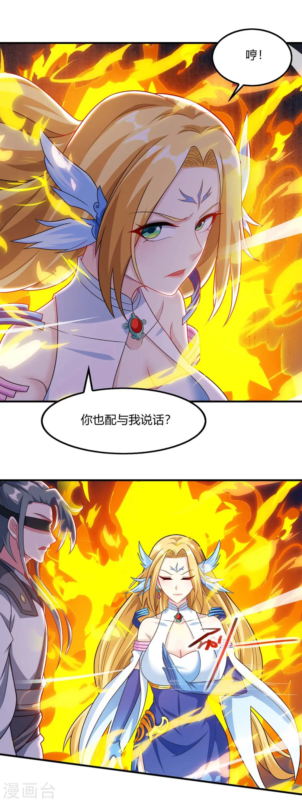 第241话 仙后救场 第17页