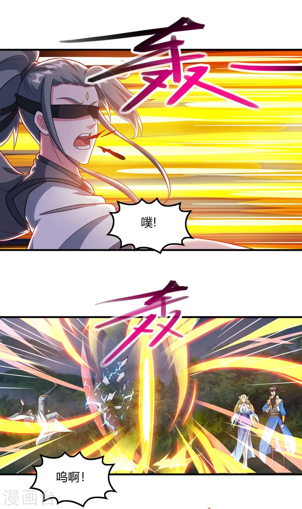 第241话 仙后救场 第20页