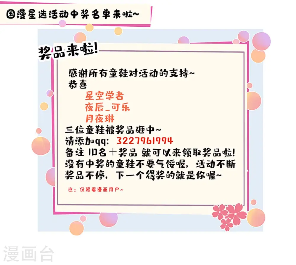 第241话 仙后救场 第24页