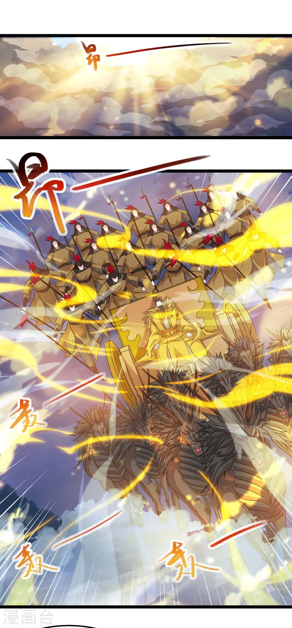 第240话 联合绞杀 第1页