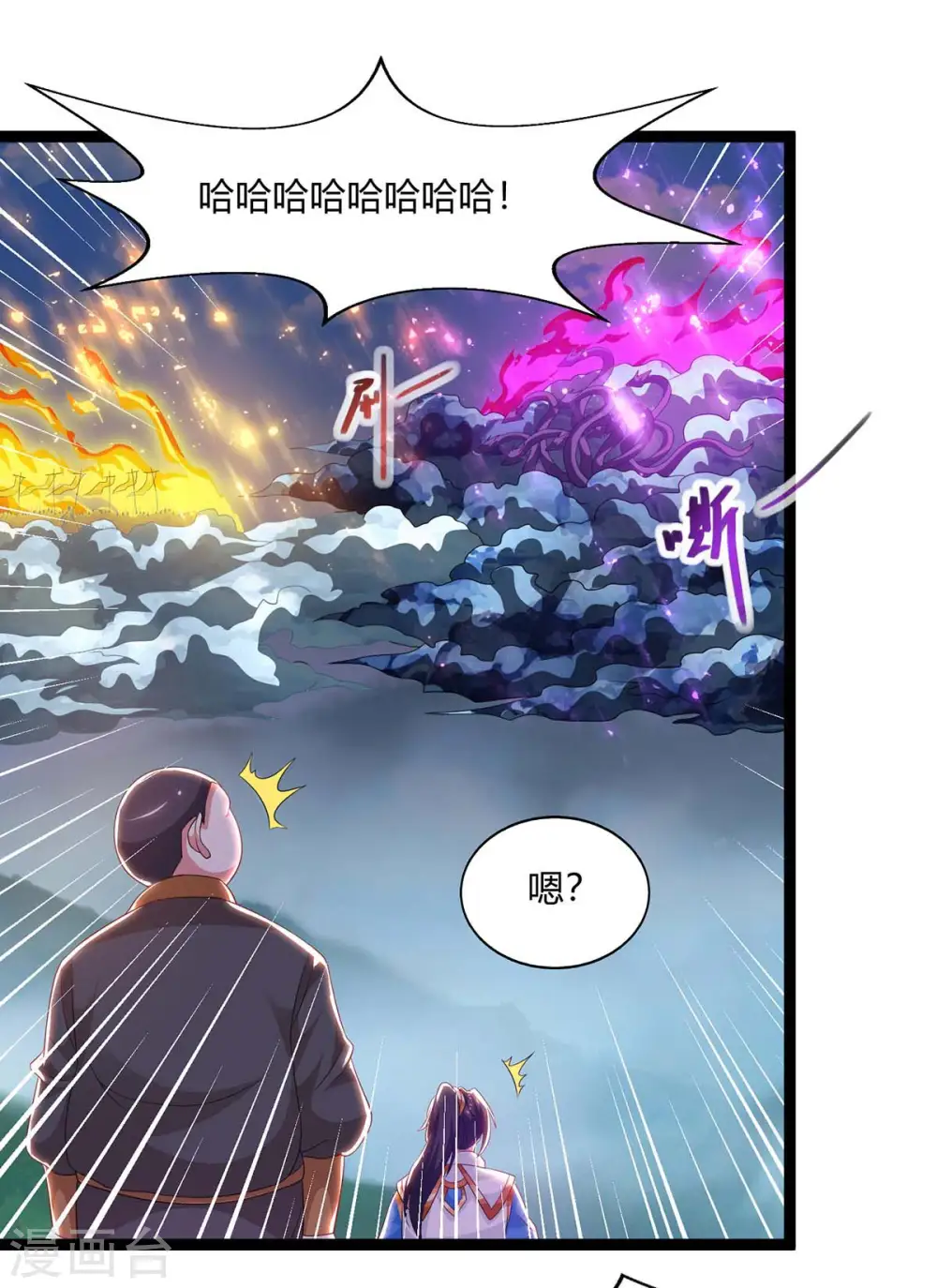 第240话 联合绞杀 第7页