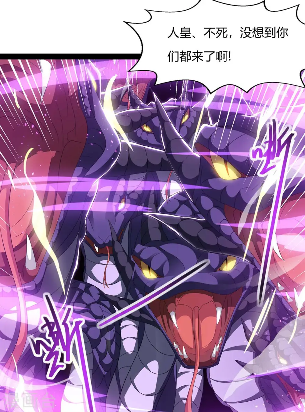 第240话 联合绞杀 第8页