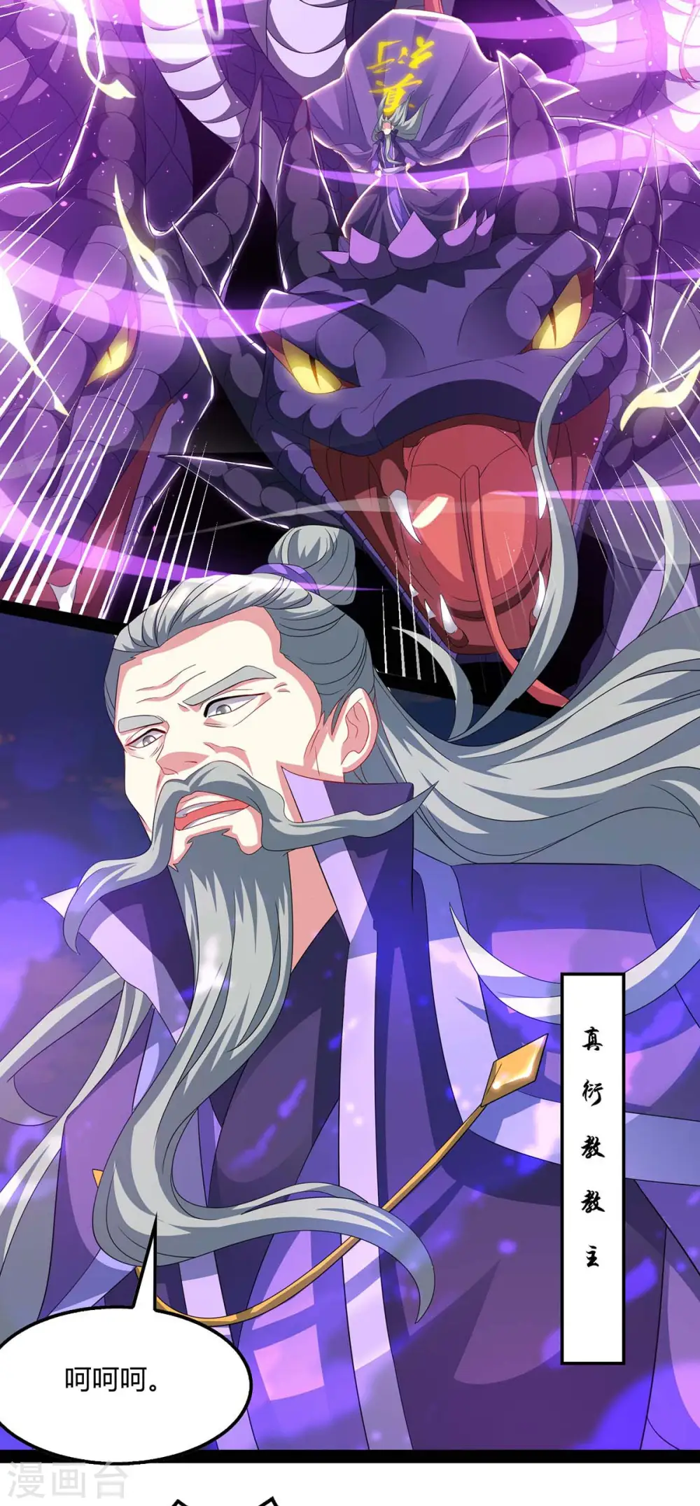 第240话 联合绞杀 第9页