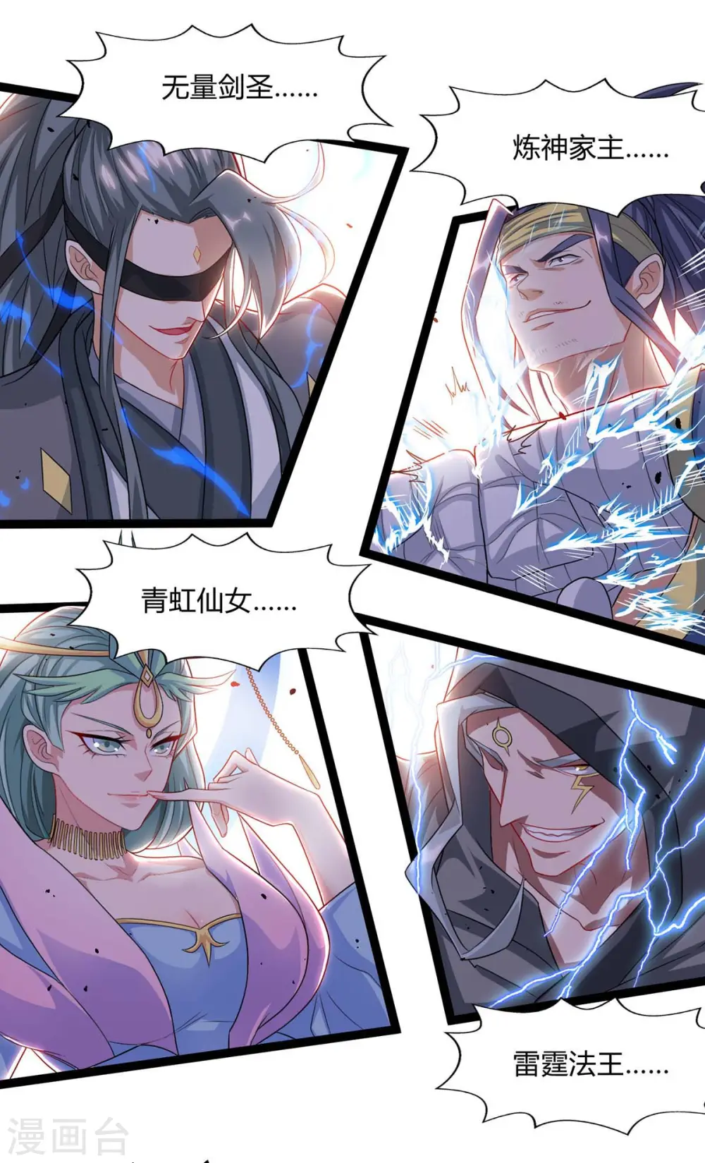 第240话 联合绞杀 第13页