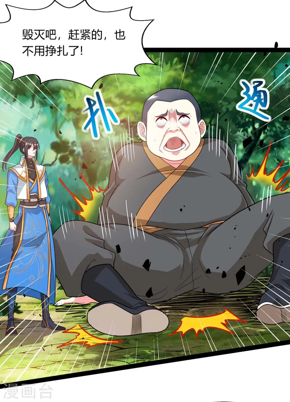 第240话 联合绞杀 第14页