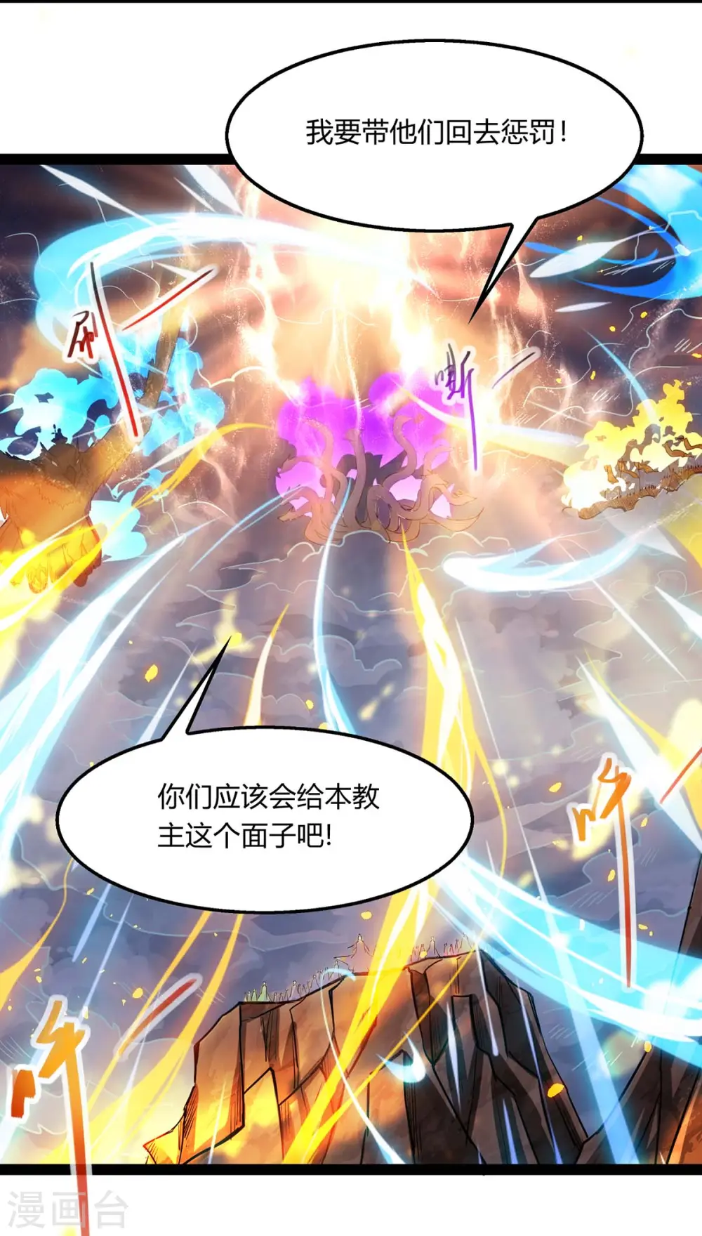 第240话 联合绞杀 第17页