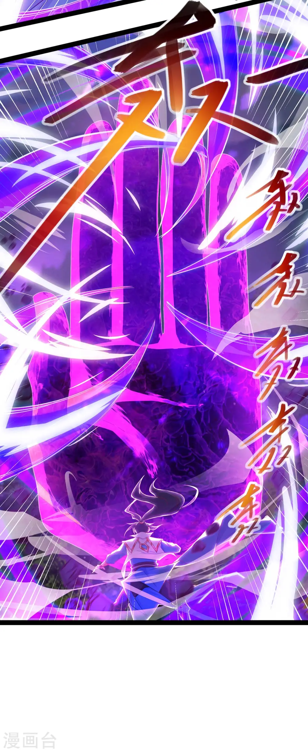 第240话 联合绞杀 第26页
