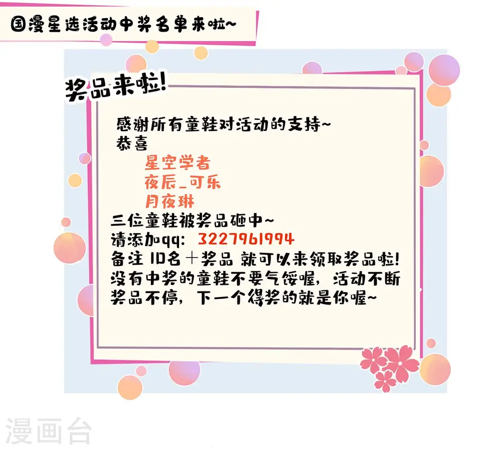 第240话 联合绞杀 第27页