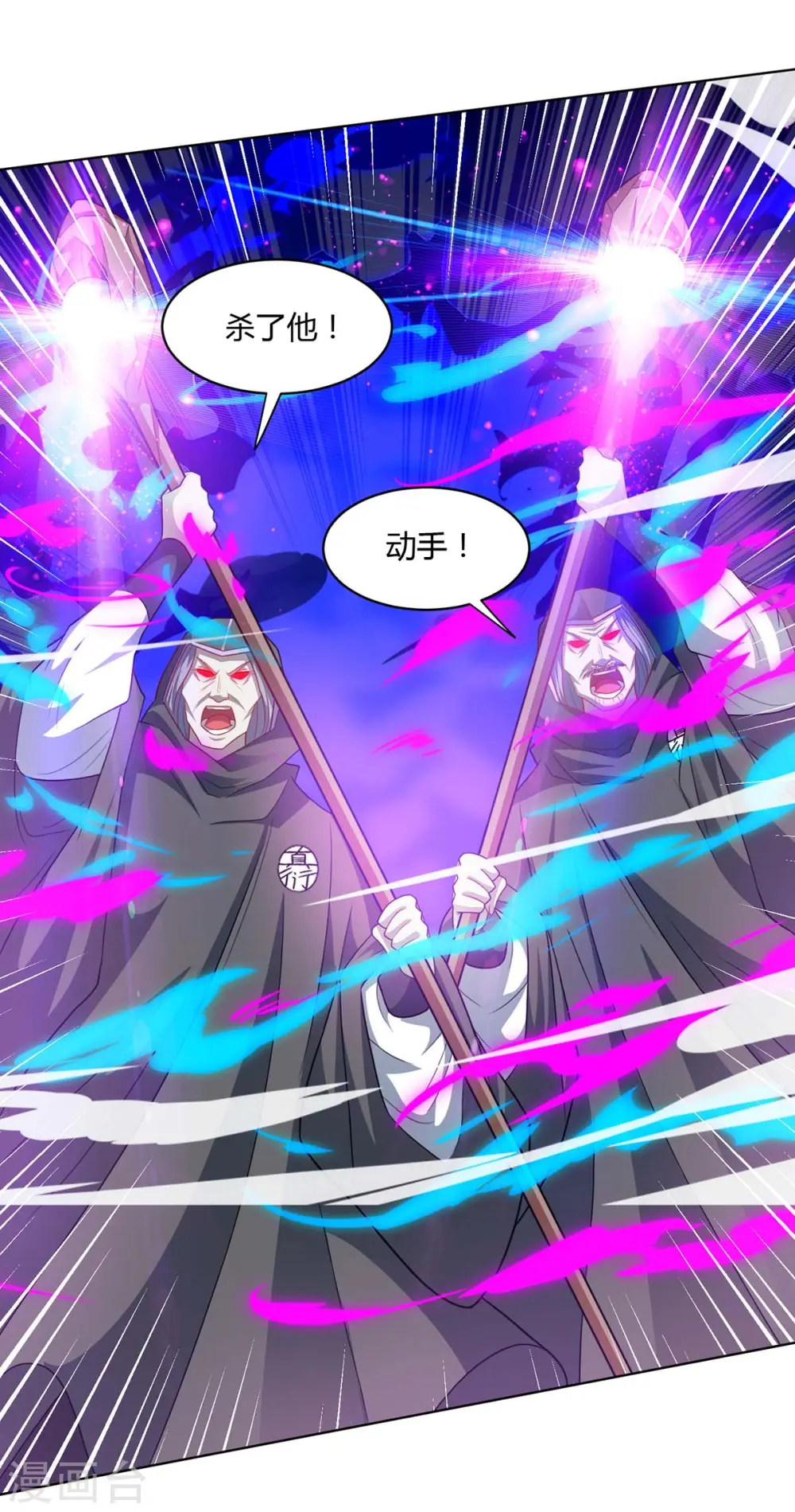 第239话 回地球的希望 第5页