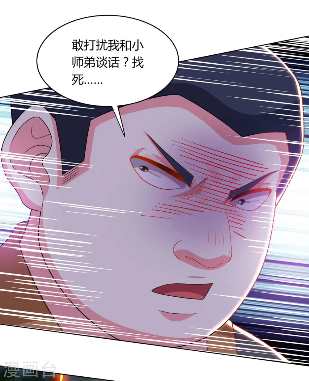 第239话 回地球的希望 第6页