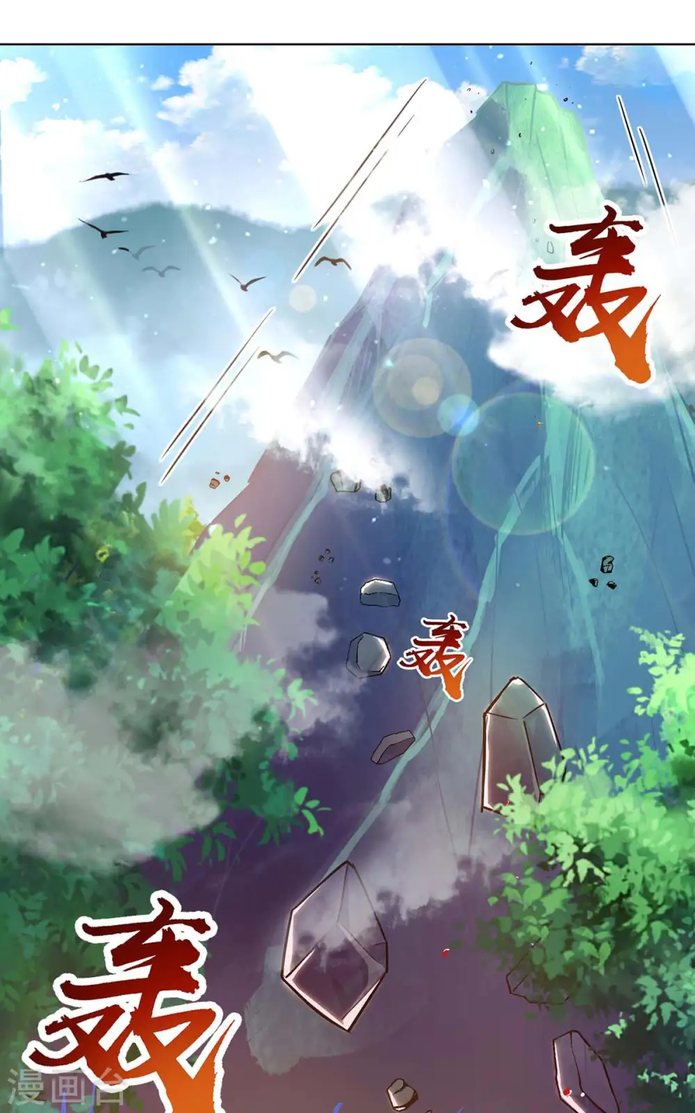 第239话 回地球的希望 第14页