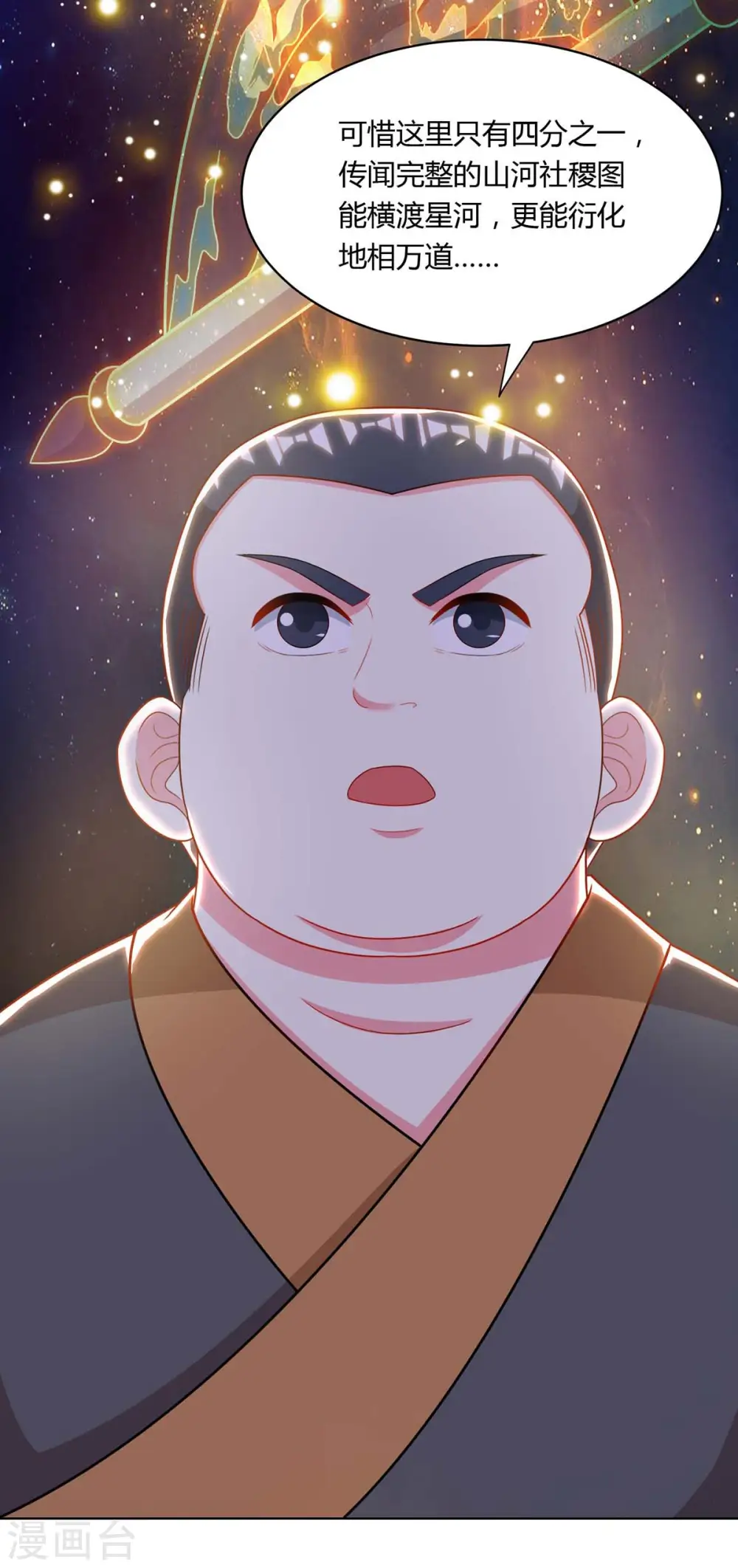 第239话 回地球的希望 第22页