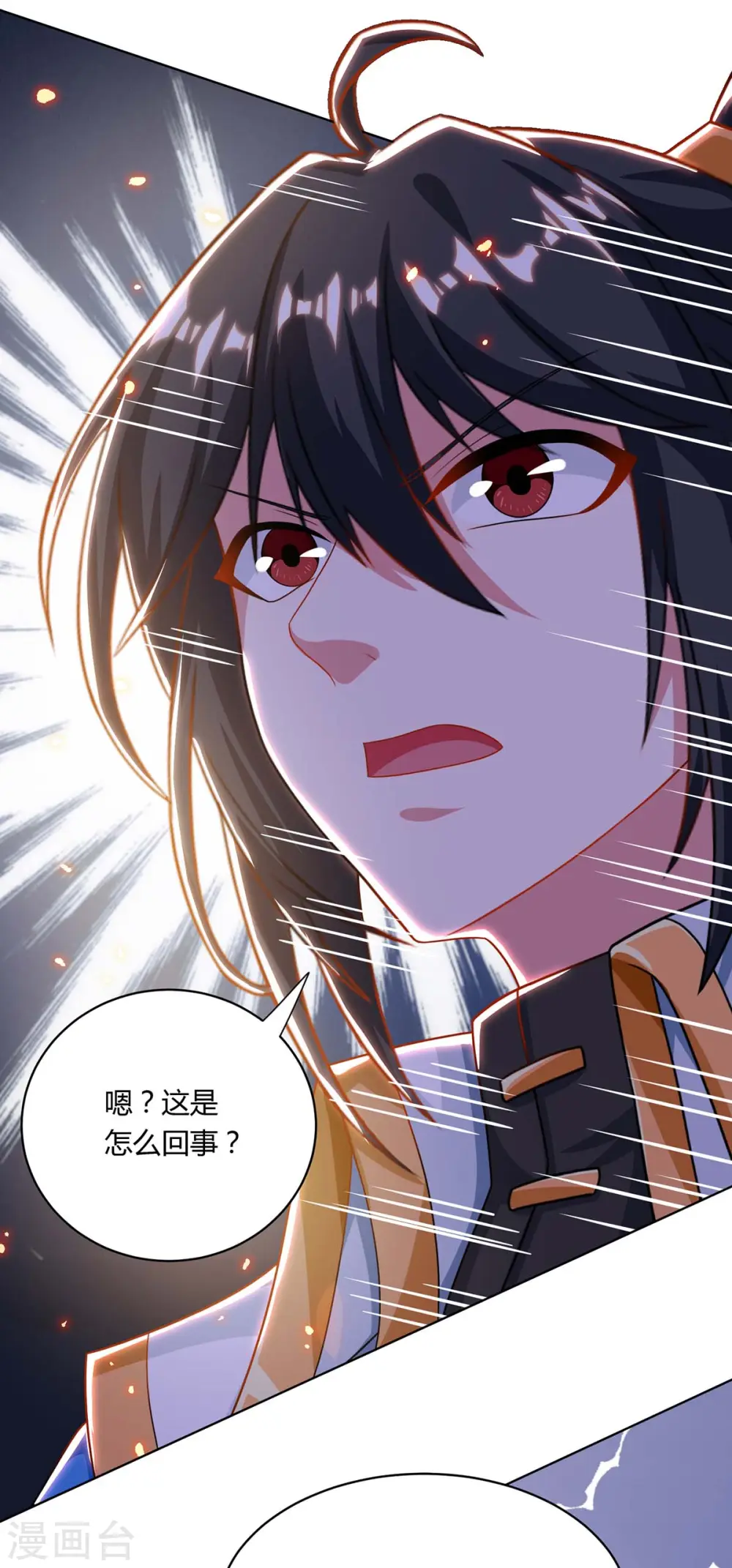 第239话 回地球的希望 第29页