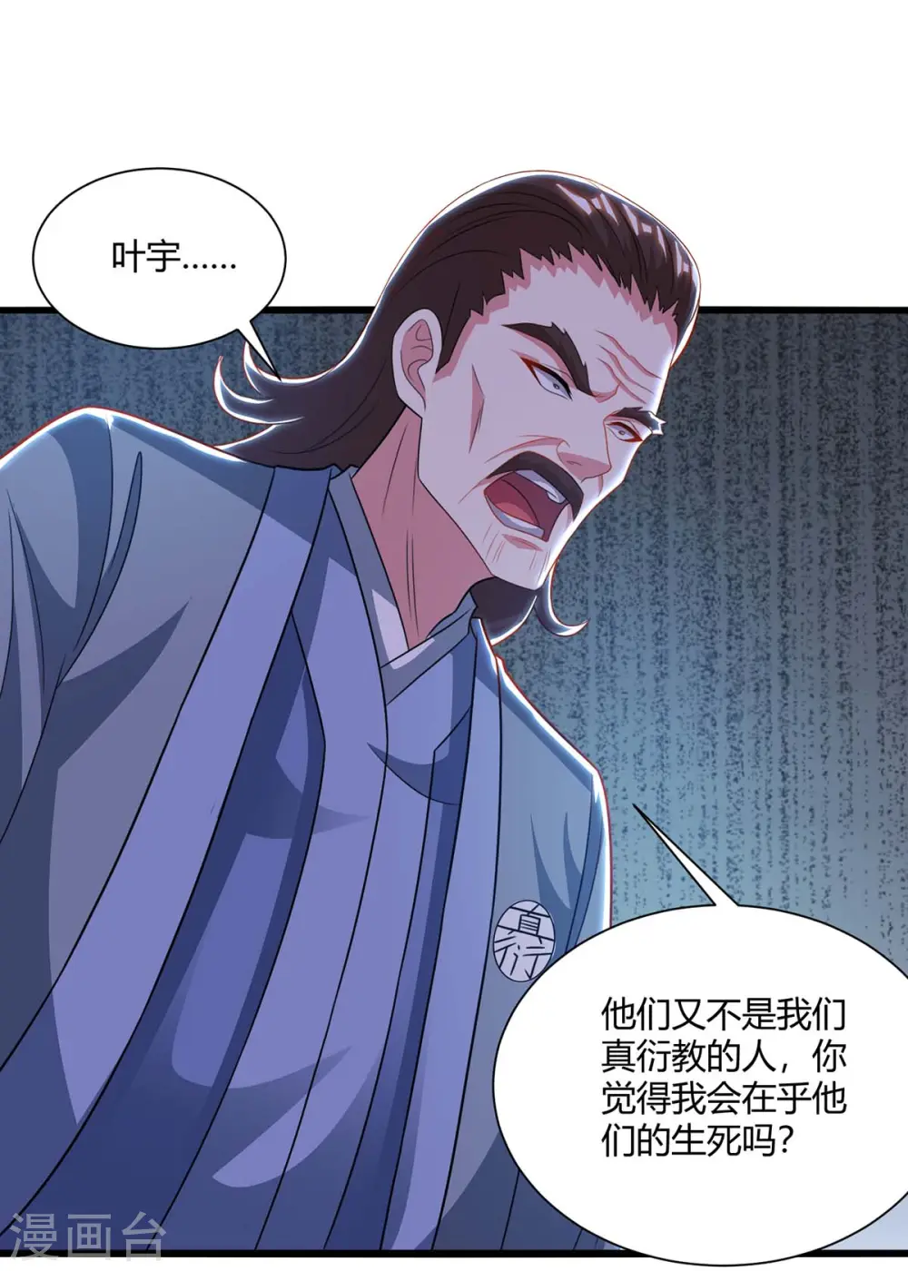 第238话 追杀 第1页