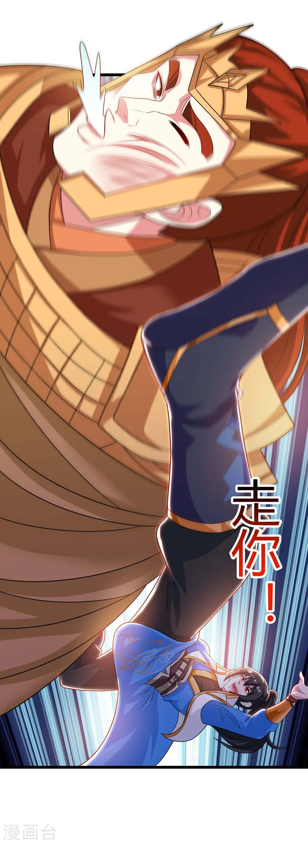 第238话 追杀 第18页