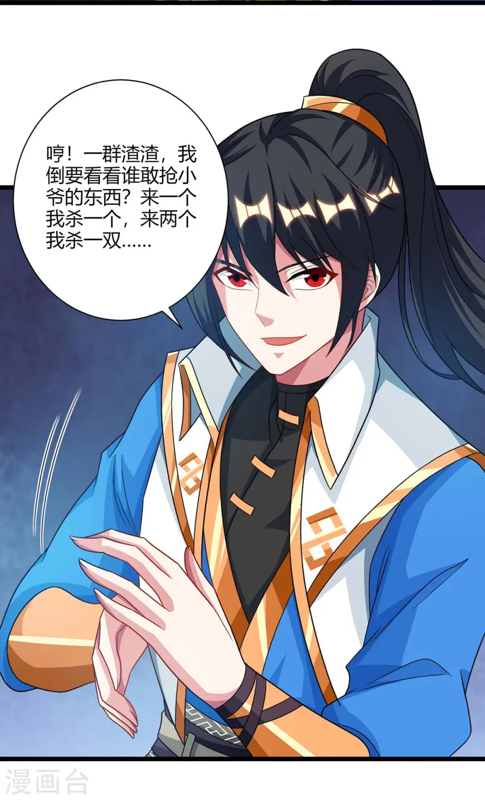 第238话 追杀 第20页