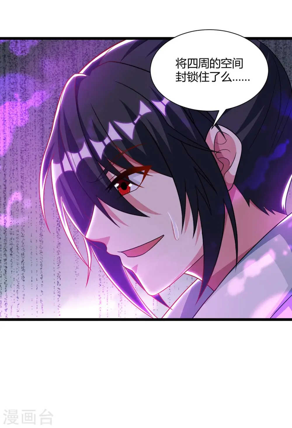 第238话 追杀 第26页