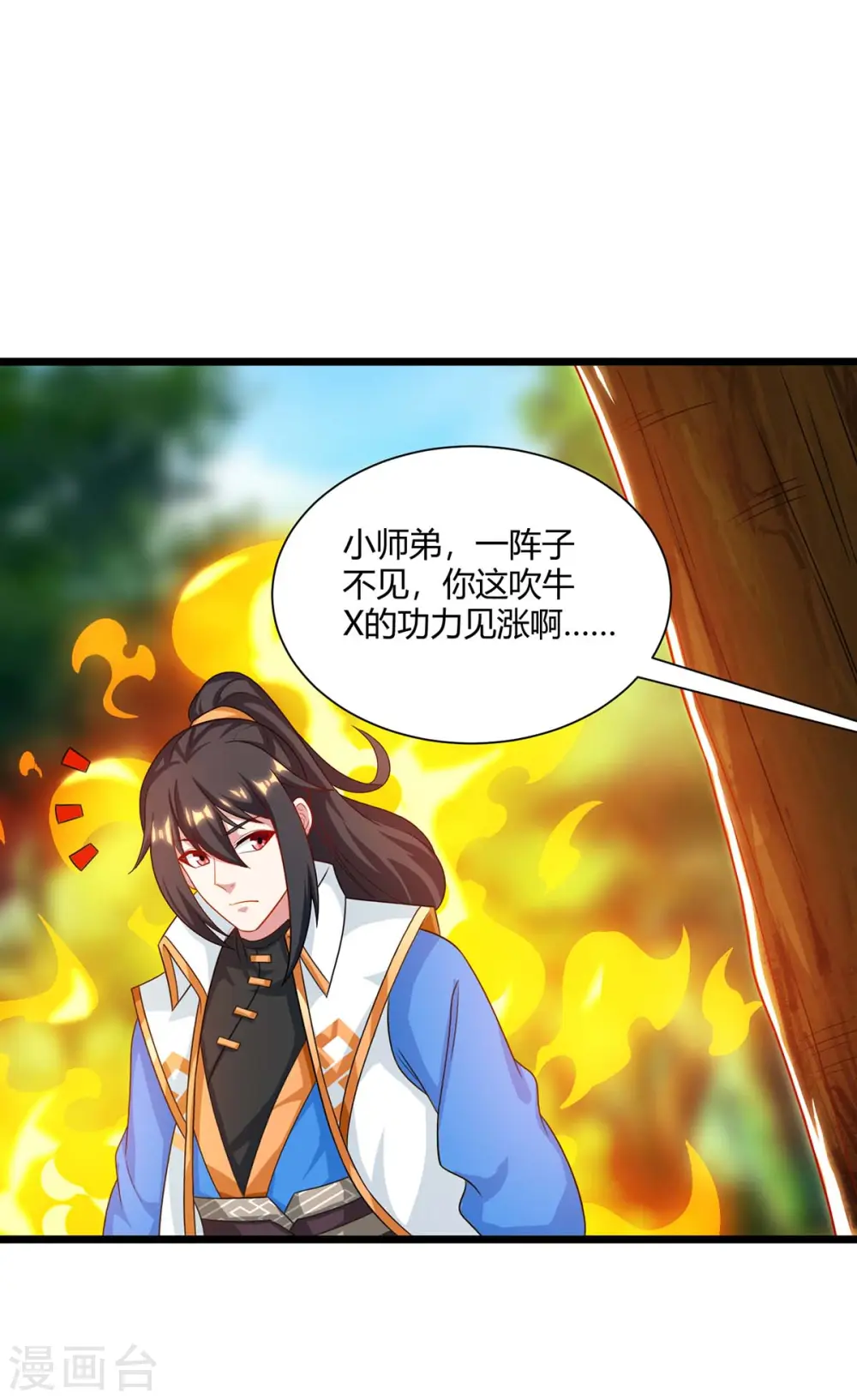 第238话 追杀 第29页