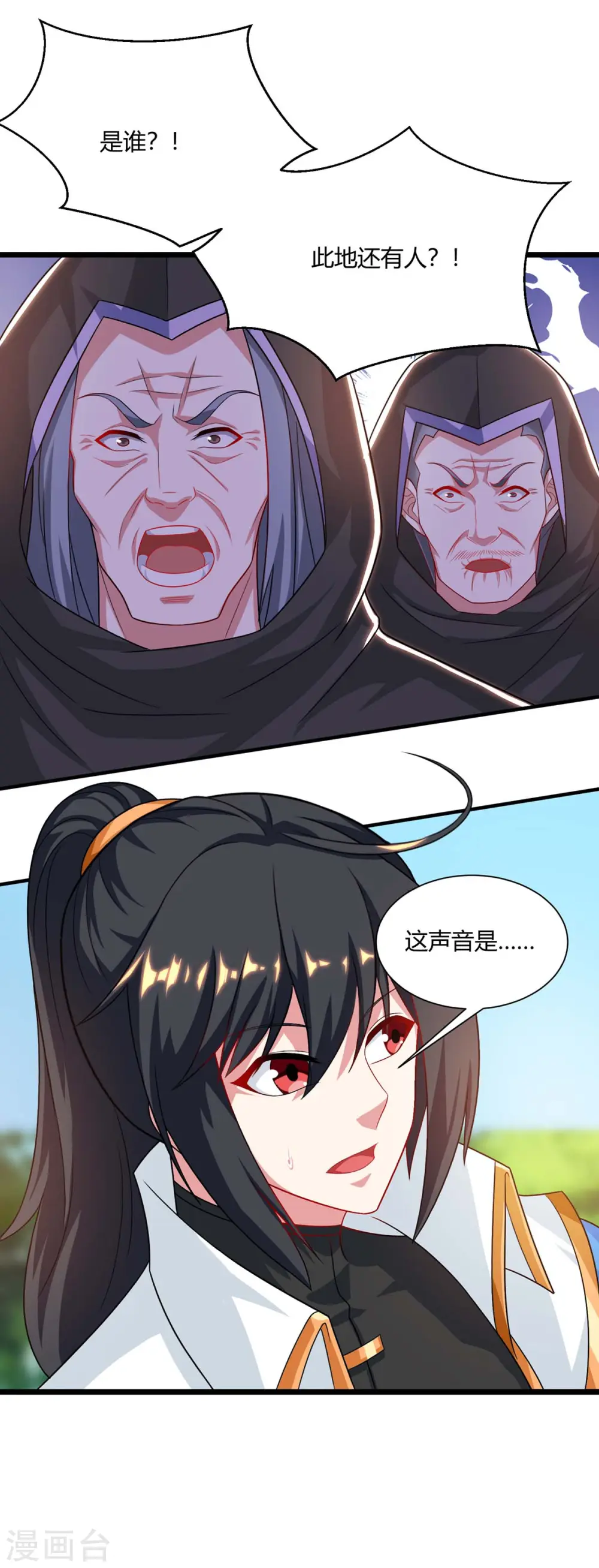 第238话 追杀 第30页