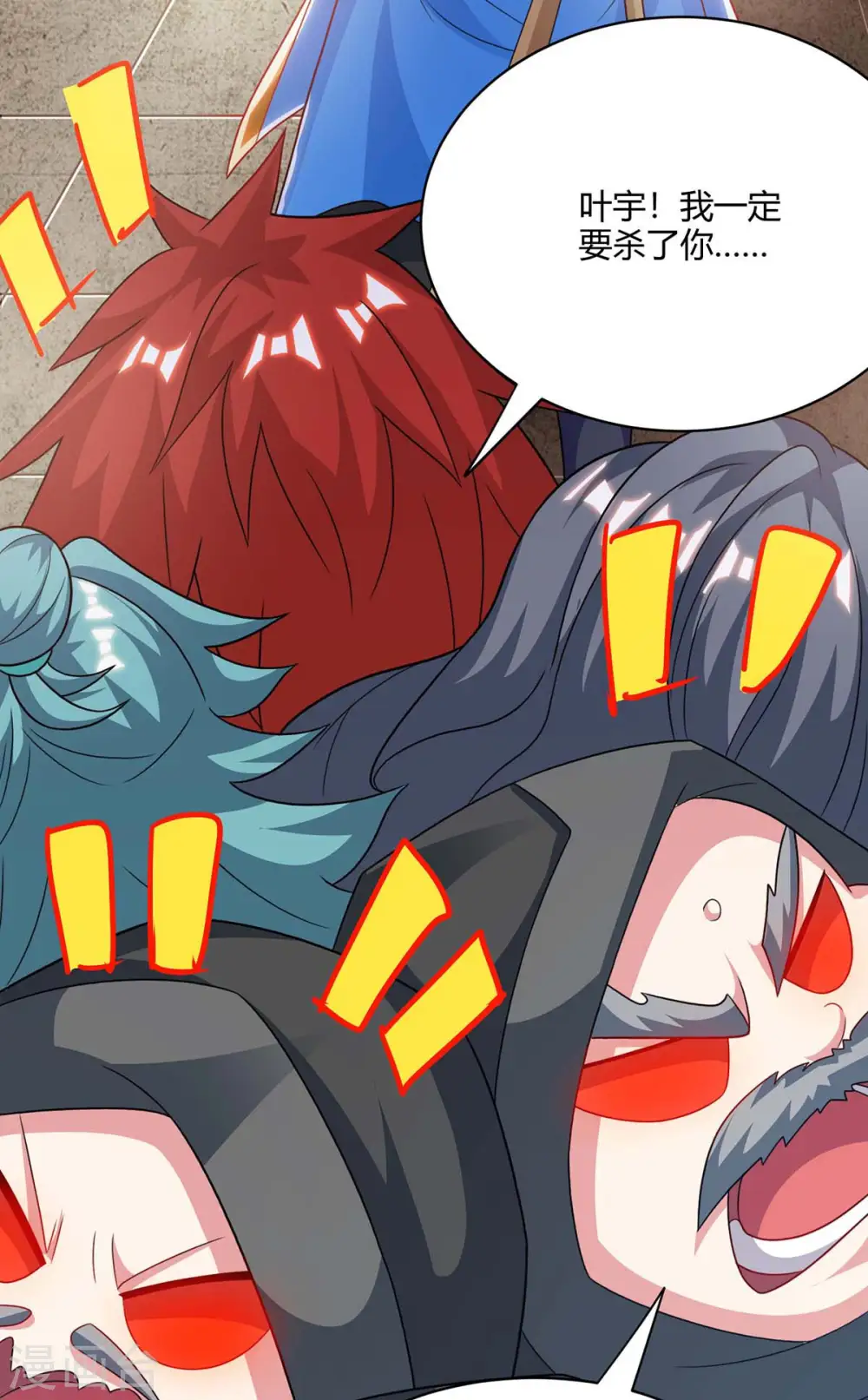第237话 厚颜无耻 第5页