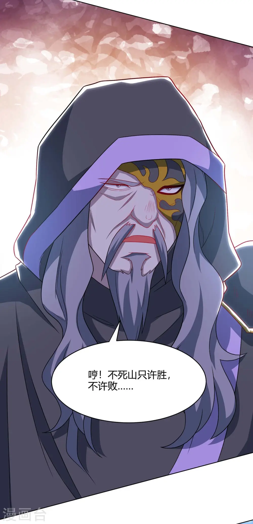 第237话 厚颜无耻 第12页