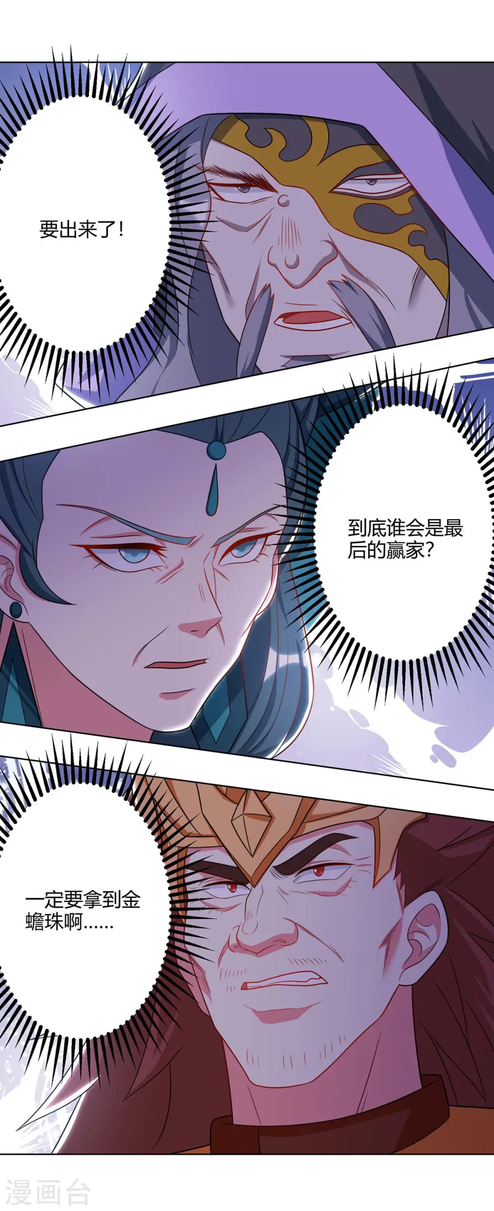 第237话 厚颜无耻 第15页