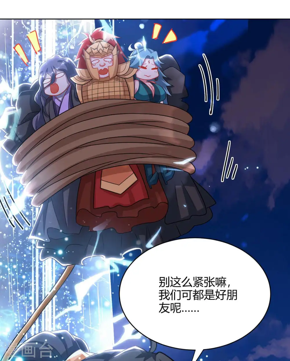 第237话 厚颜无耻 第26页
