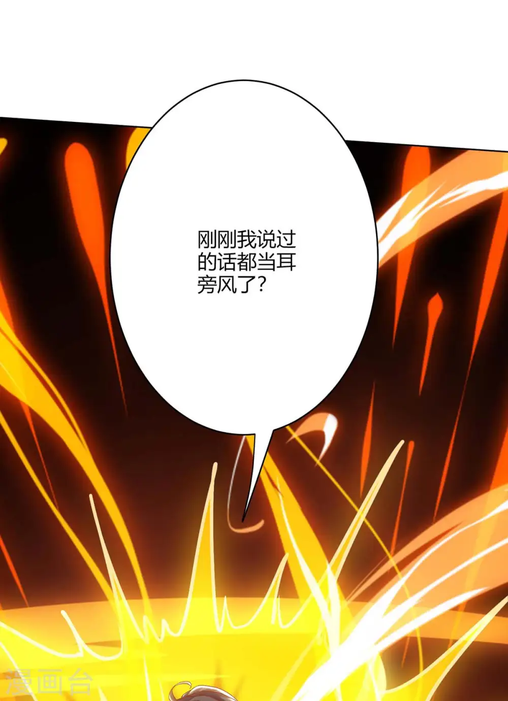 第236话 护身符 第1页