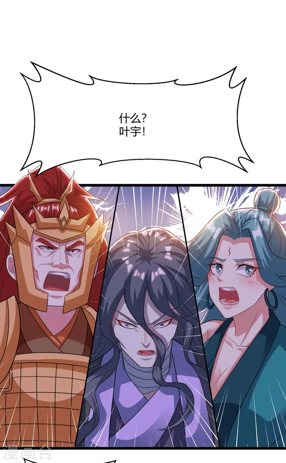 第236话 护身符 第6页