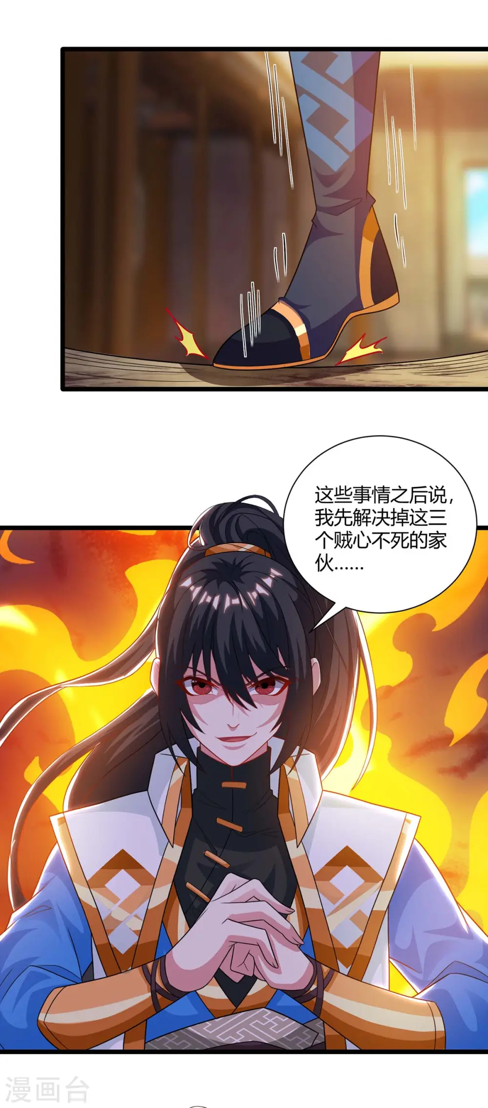 第236话 护身符 第10页