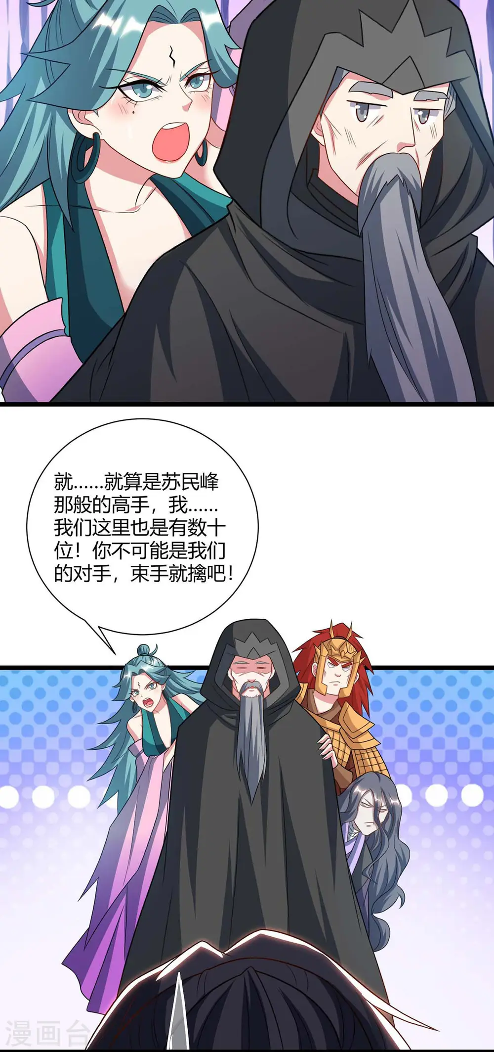 第236话 护身符 第15页