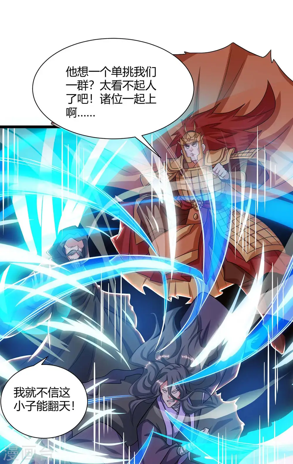 第236话 护身符 第19页