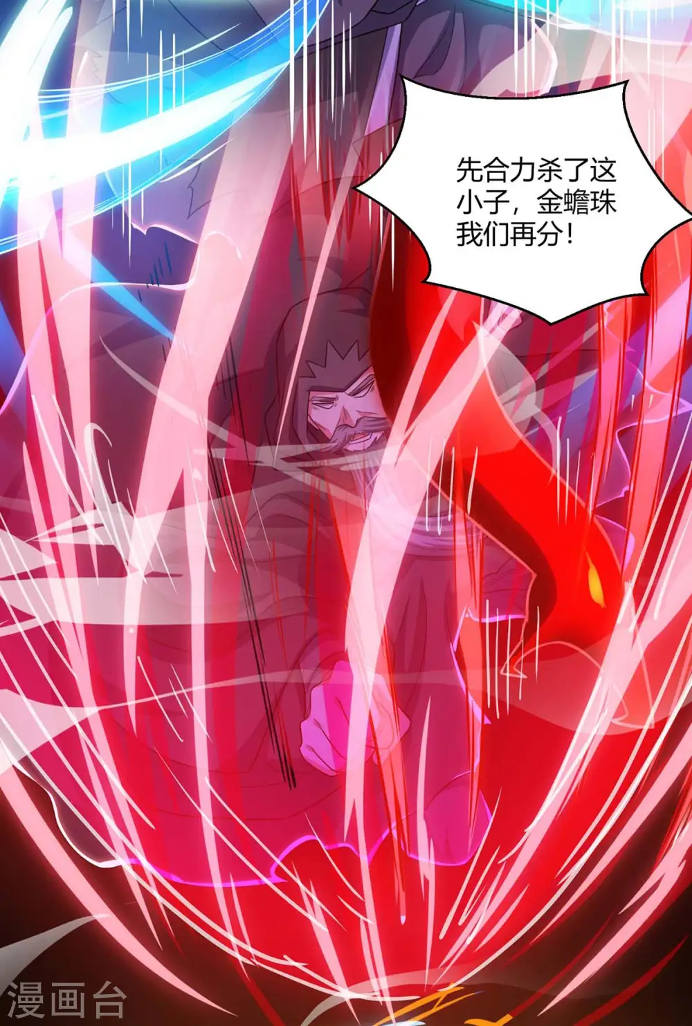 第236话 护身符 第20页