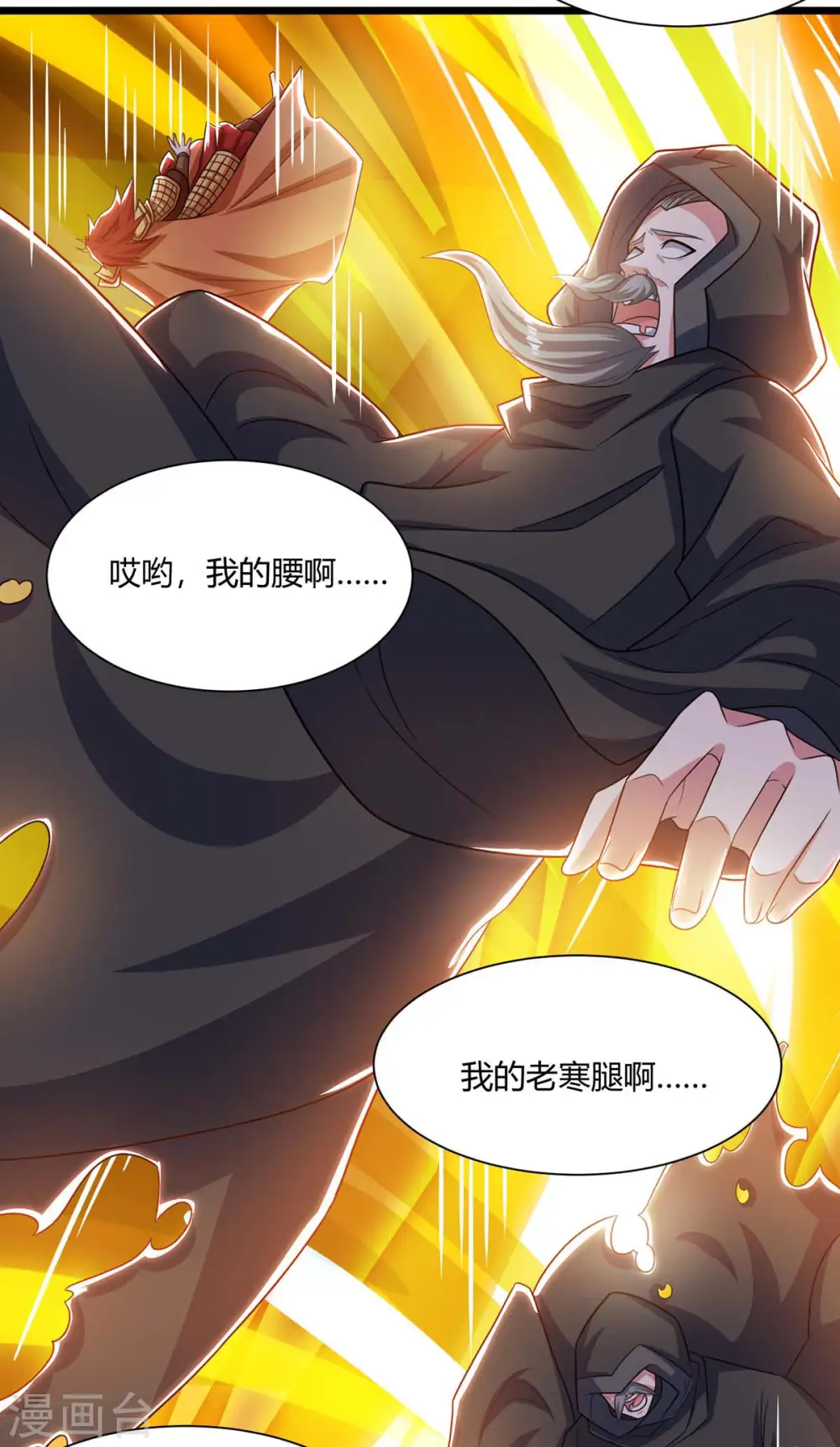 第236话 护身符 第23页