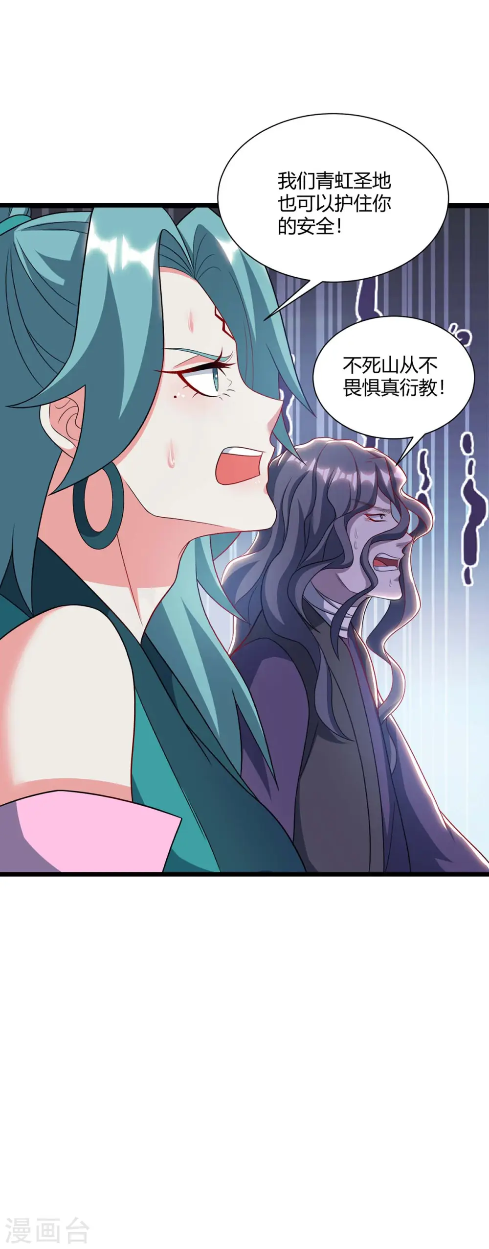 第236话 护身符 第28页