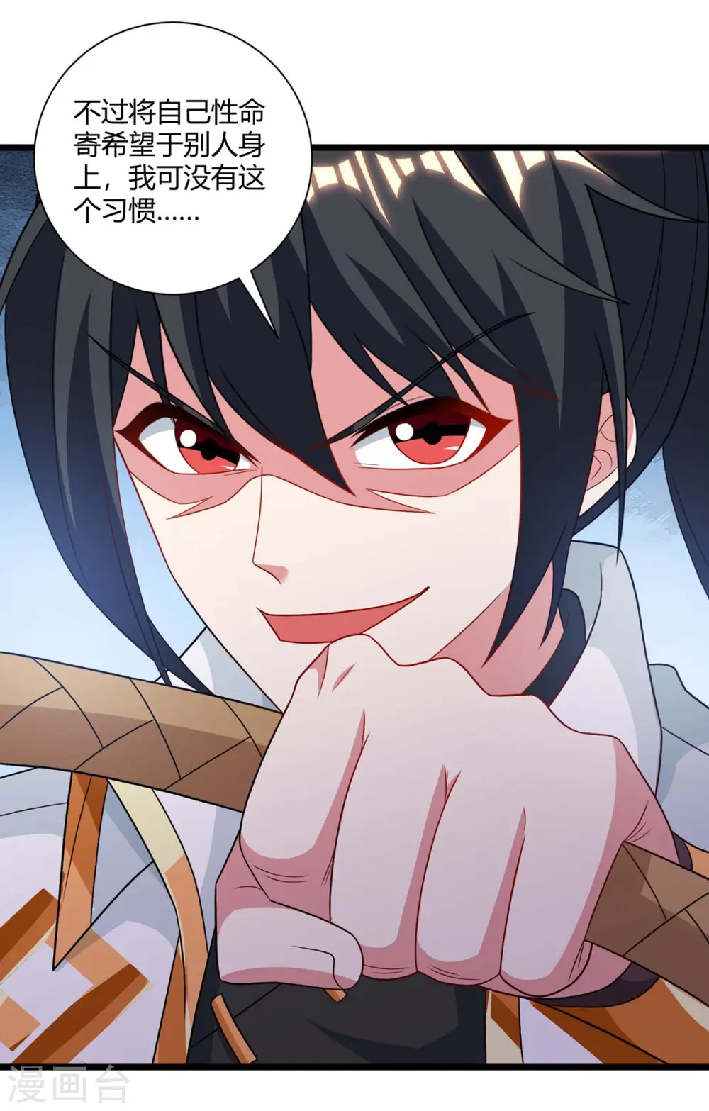 第236话 护身符 第29页