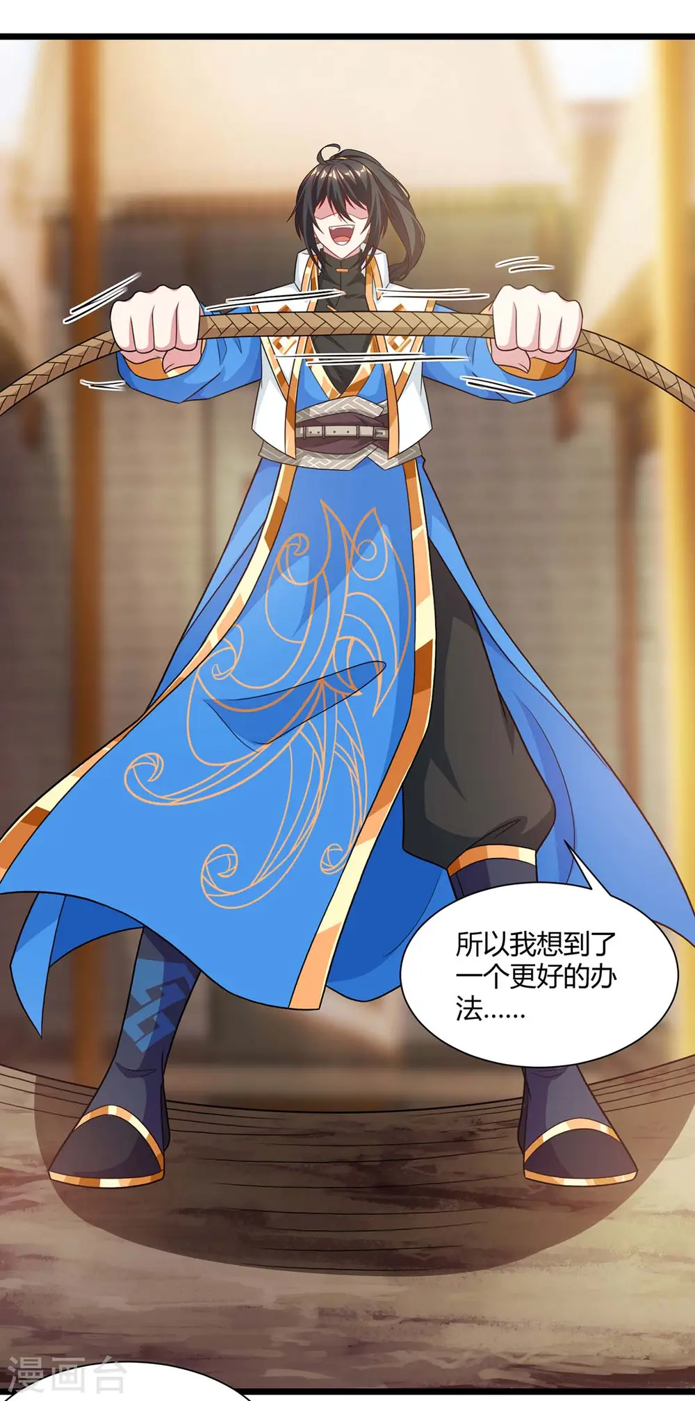 第236话 护身符 第30页