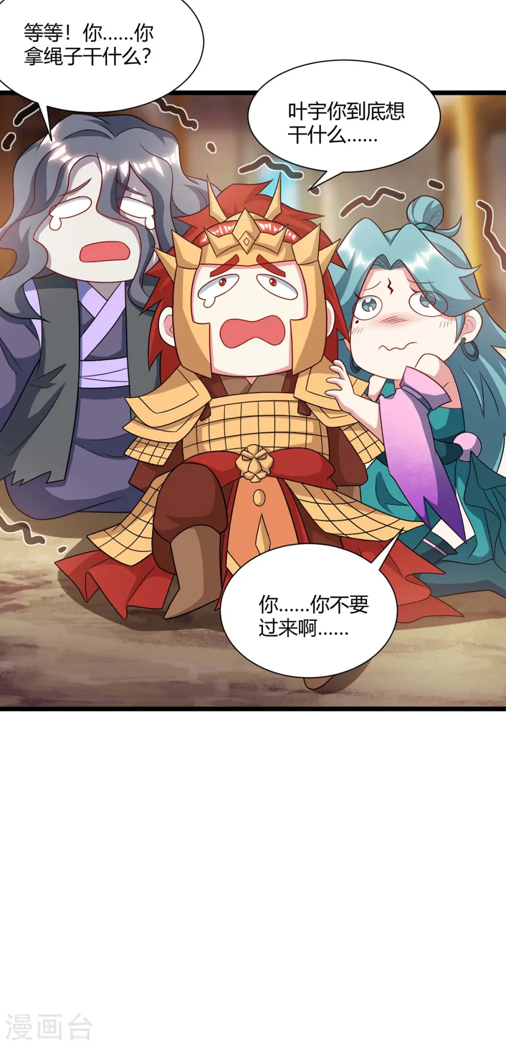 第236话 护身符 第31页