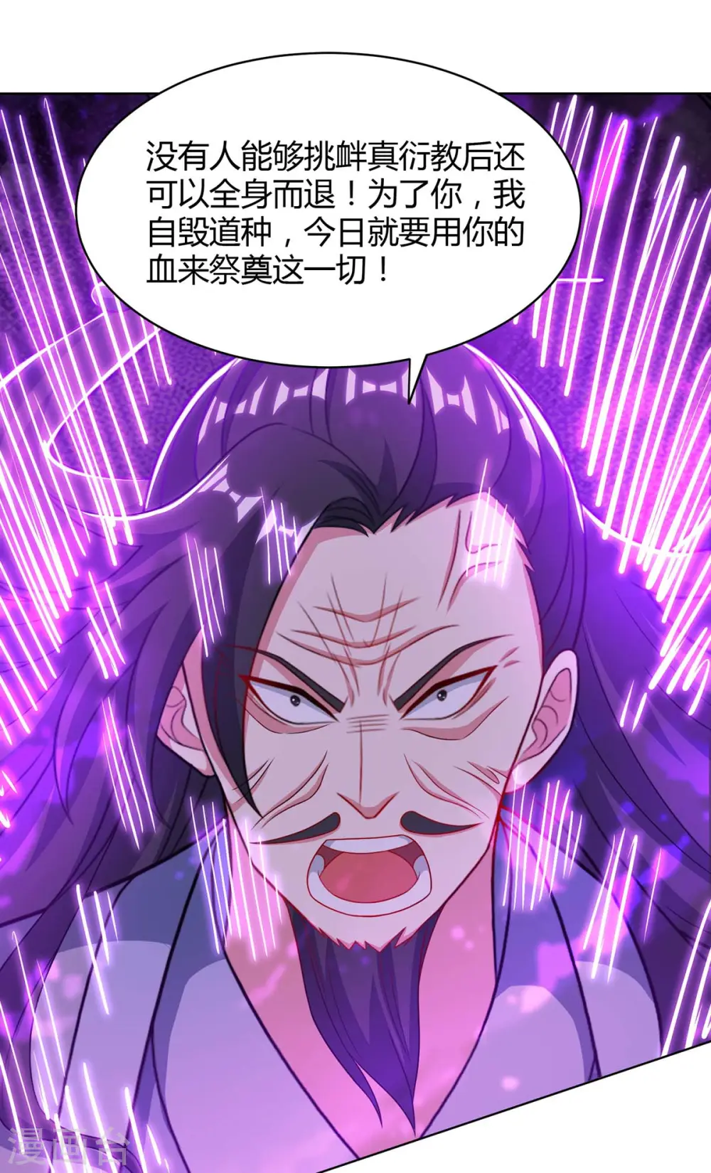 第233话 报仇 第7页