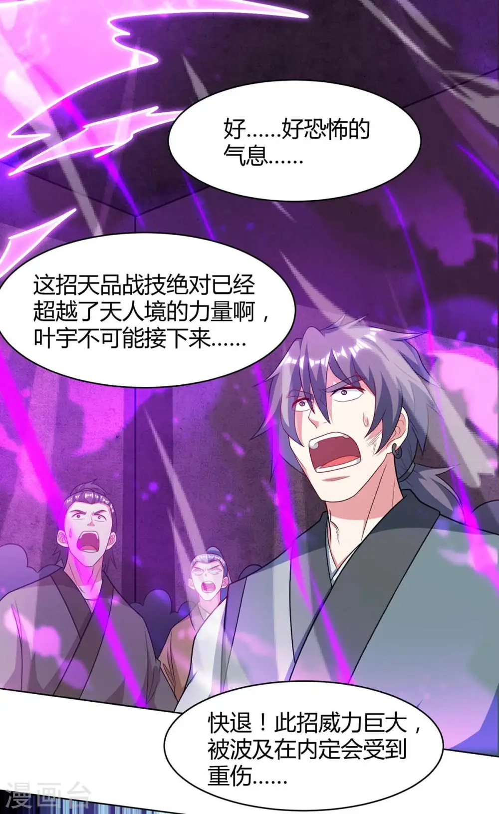 第233话 报仇 第12页