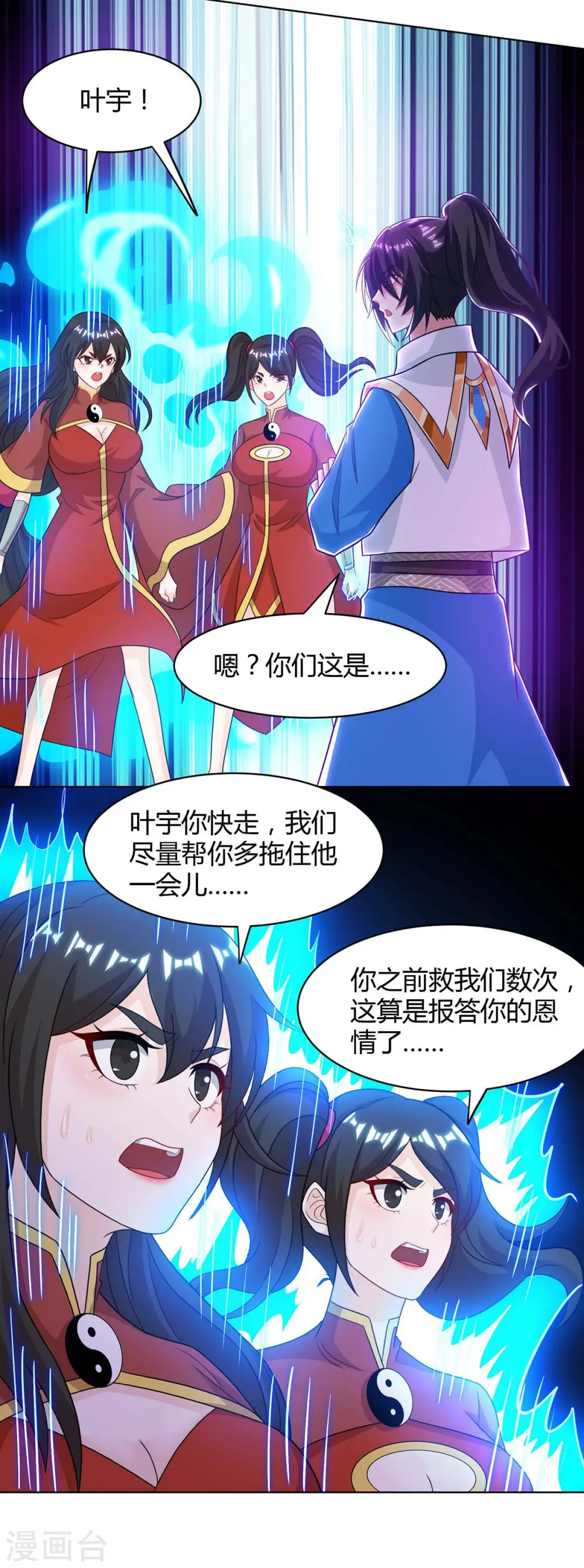 第233话 报仇 第13页