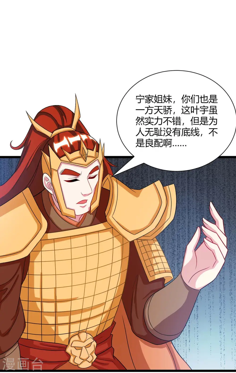 第233话 报仇 第14页