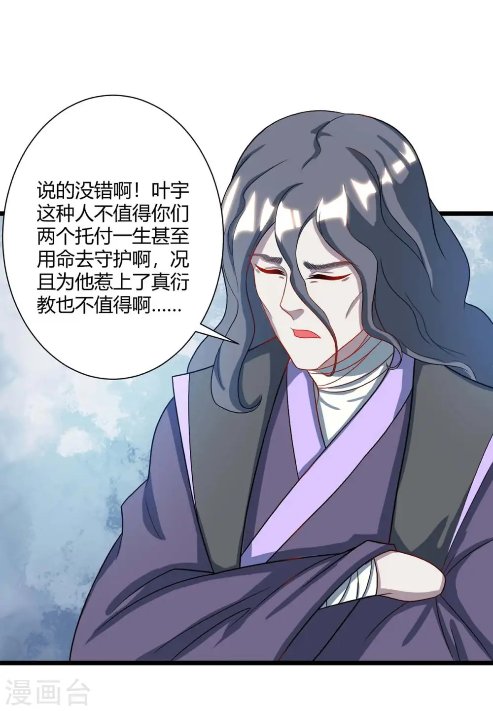 第233话 报仇 第15页